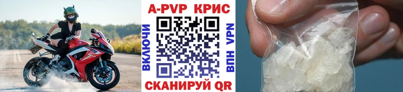 Alfa_PVP Crystall Ленинградская