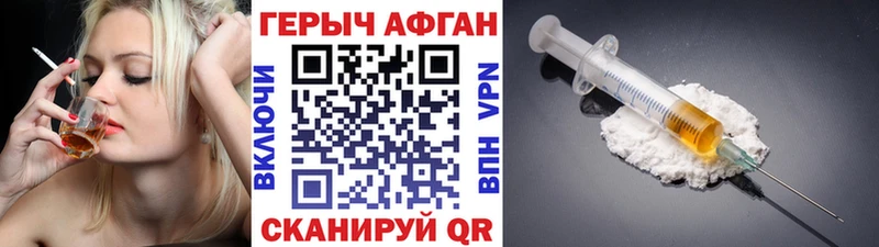 ГЕРОИН белый  Купить  Ленинградская 