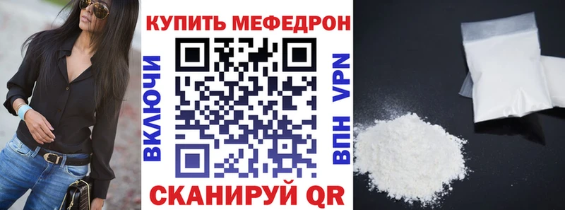 Меф VHQ Купить где Ленинградская